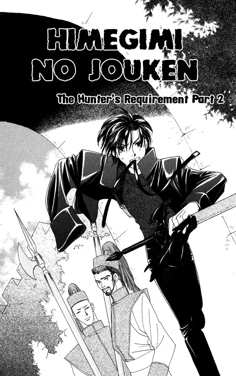 Himegimi no Jouken Chapter 10 4